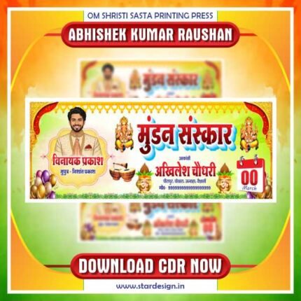 Latest & Best Mundan Sanskar Banner CDR Design