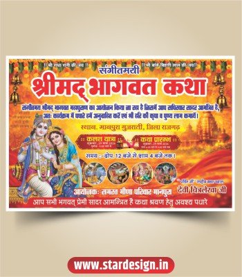 Shrimad Bhagwat Katha Banner Design CDR File