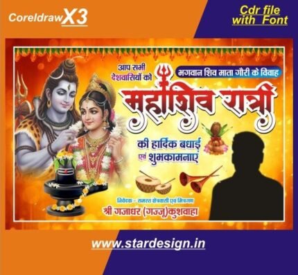 Shivratri shiv parvati vivah poster banner desing poster cdr file with font