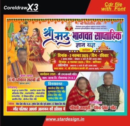 New shrimad bhagwat katha saptahik gyan yagya banner desing cdr file with font