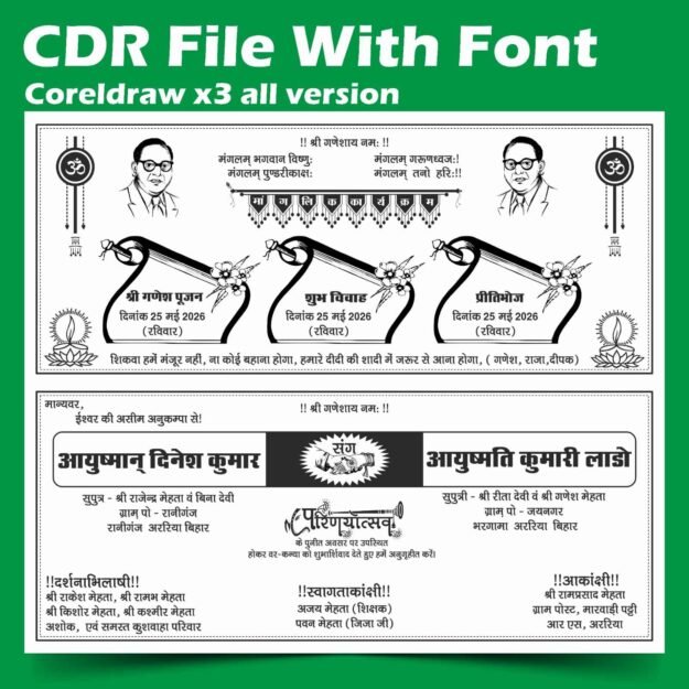 cropped-wedding-caed-design-2026.jpg Wedding card design 2026