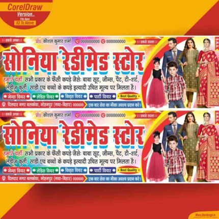 SONIYA READYMADE STORE/ CLOTH STORE/ VASTRALY/ BANNER DESIGN CDR FILE