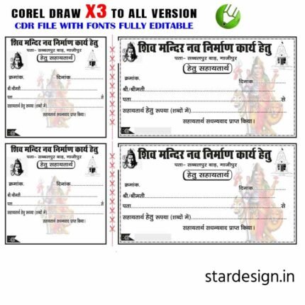 Letest New shiv Mandir rasid book Design