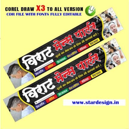 Latest And Best Hair Cutting Saloon Banner Design CDR File