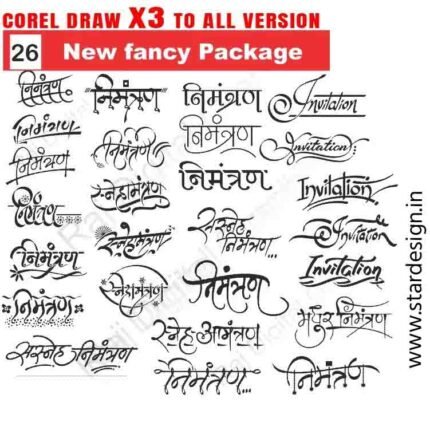 Latest And Best Nimantran clipart packge