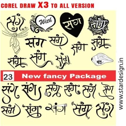 Latest And Best Sang clipart packge