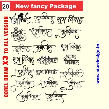 Latest And Best Shubh vivah clipart packge