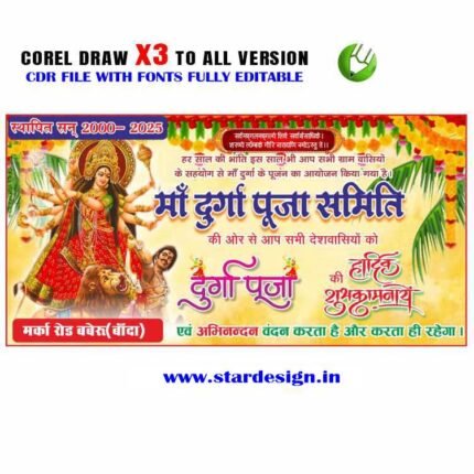 Latest And Best Navratri Flex & Druga Puja Banner CDR File