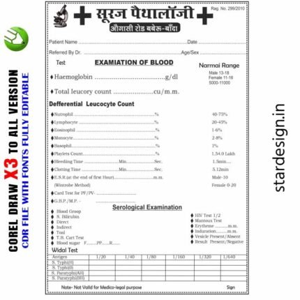 Latest New paithalagi rasid book Design CDR File