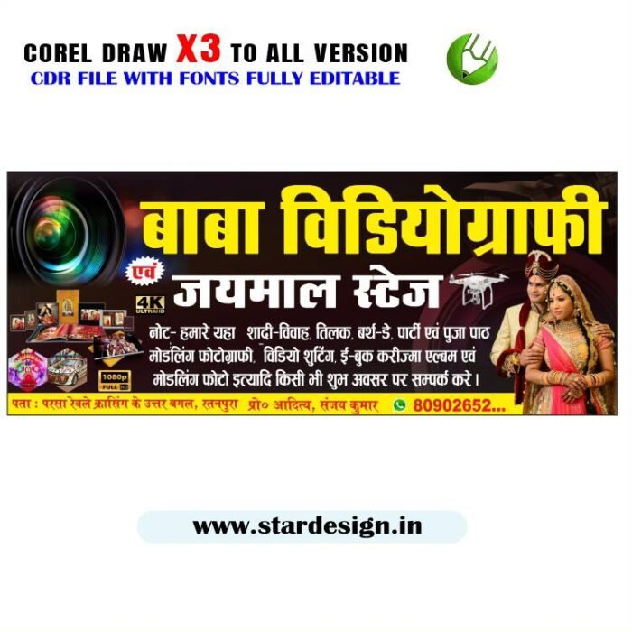 Latest And Best Videography & Photography Banner Design Cdr File