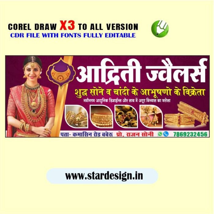 Latest And Best Jewellery Shop Flex Design CDR File