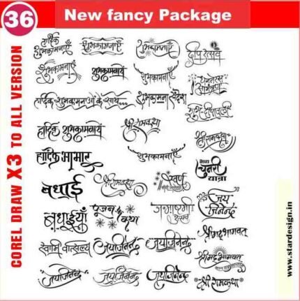 Latest And Best Hardik Shubhkamnaye clipart packge