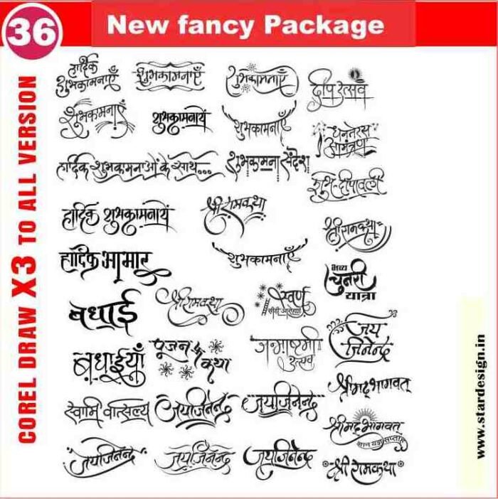 Latest And Best Hardik Shubhkamnaye clipart packge