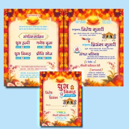 Premium Hindu Shadi Card CDR