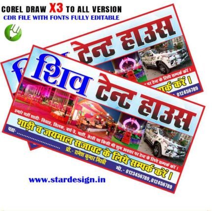 Latest And Best Sound & Tent Banner Design CDR File