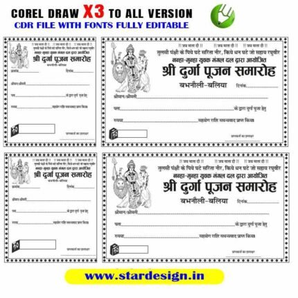 Letest New Durga Puja rasid book Design CDR File