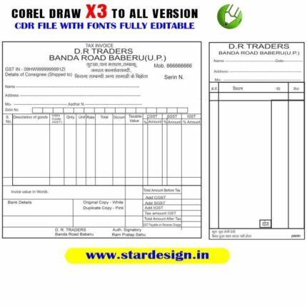 Letest New GST bill rasid book Design CDR File