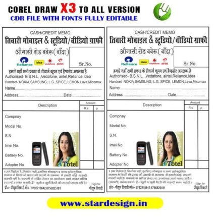 Letest New mobile rasid book Design CDR File