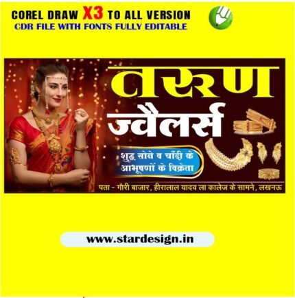 Latest And Best Jewellery Shop Flex Design CDR File