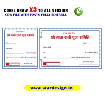 Letest New durga Puja rasid book Design CDR File