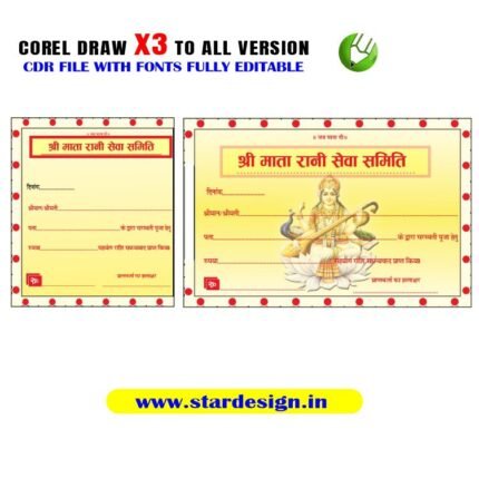 Latest New saraswati Puja rasid book Design CDR File