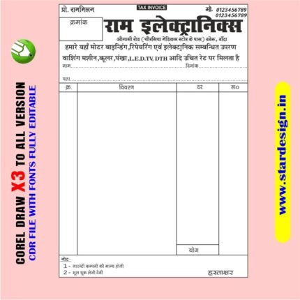 Letest New Eletronic rasid book Design CDR File