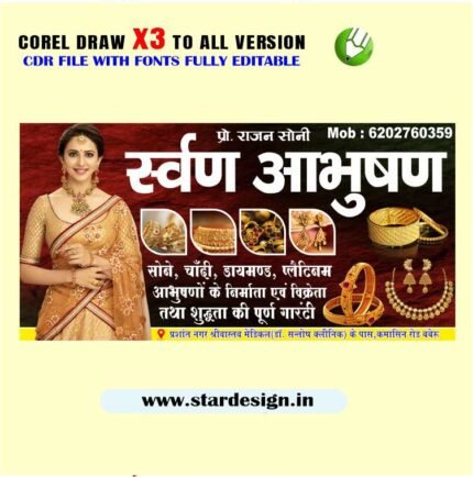 Latest And Best Jewellery Shop Flex Design CDR File