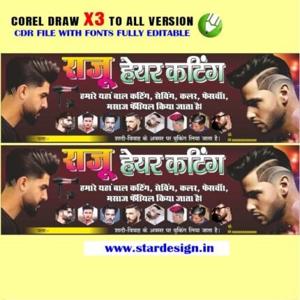 Latest And Best Hair Cutting Saloon Banner Design CDR File