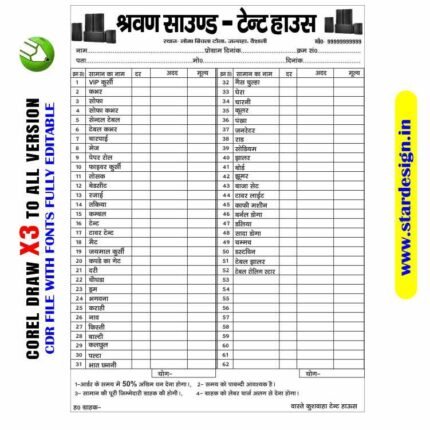 Latest And Best DJ Bill Book Design CDR File