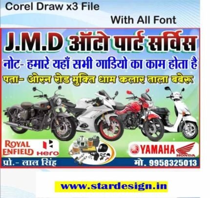 Letest New Auto Parts Banner flex banner desing cdr file