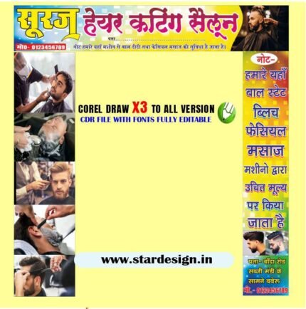 Latest And Best Hair Cutting Sailoon Banner Design CDR File