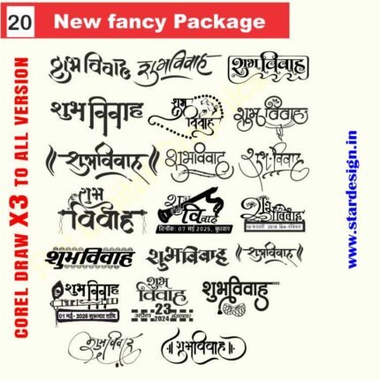 Latest And Best Shubh vivah clipart packge