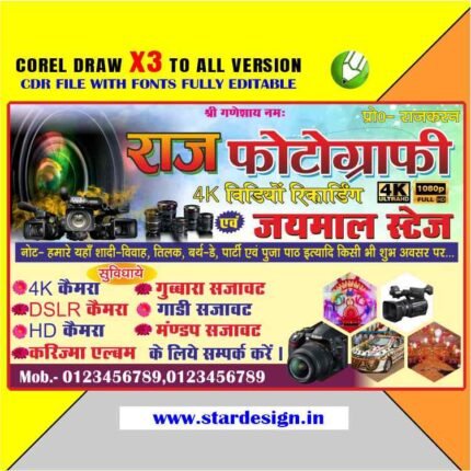 Videography & Photography Banner Design Cdr File