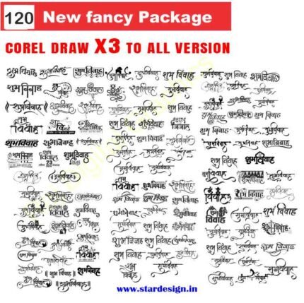 Latest And Best Shubh vivah clipart packge