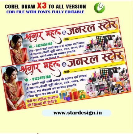 Latest and Best shringar & Janral Store Mahal Banner Design CDR File