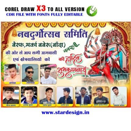 Latest And Best Navratri Flex & Druga Puja Banner CDR File