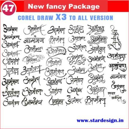 Latest And Best Amantran clipart packge