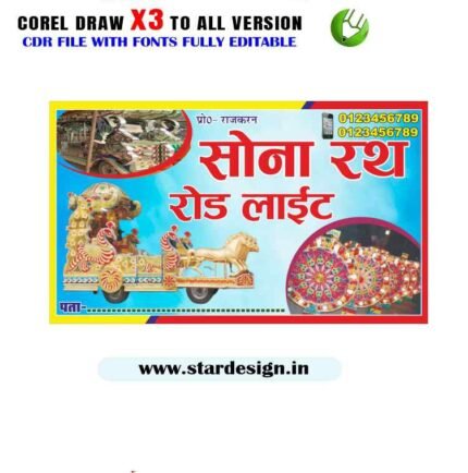 Latest new road rath lite DJ visiting card Design CDR File