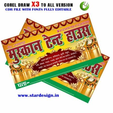 Latest And Best Sound & Tent Banner Design CDR File