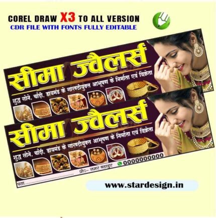 Latest And Best Jewellery Shop Flex Design CDR File