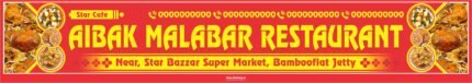 AIBAK MALABAR RETAURANT BANNER DESIGN CDR FILE