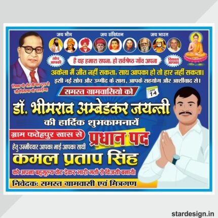 Ambedkar jayanti election flex design cdr file