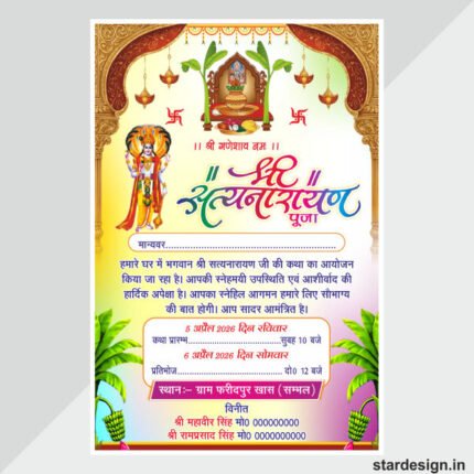 Best Shree satyanarayan katha invitation card cdr
