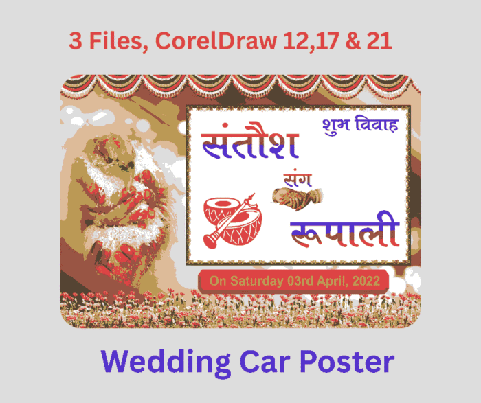 Car Poster- CDR File