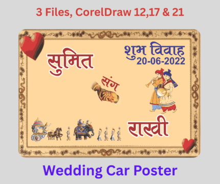 Car Poster- CDR File