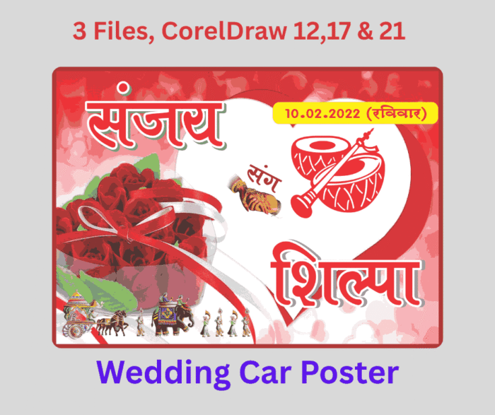 Car Poster- CDR File