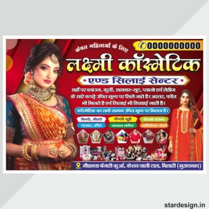 Cosmetic Shop Flex Banner Design Cdr File