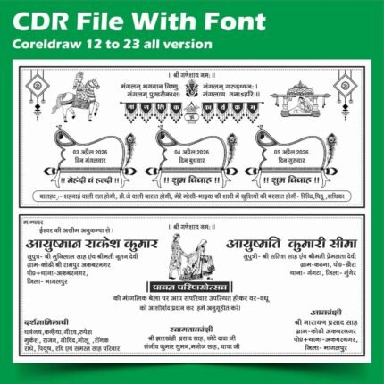 Fancy indian shadi card