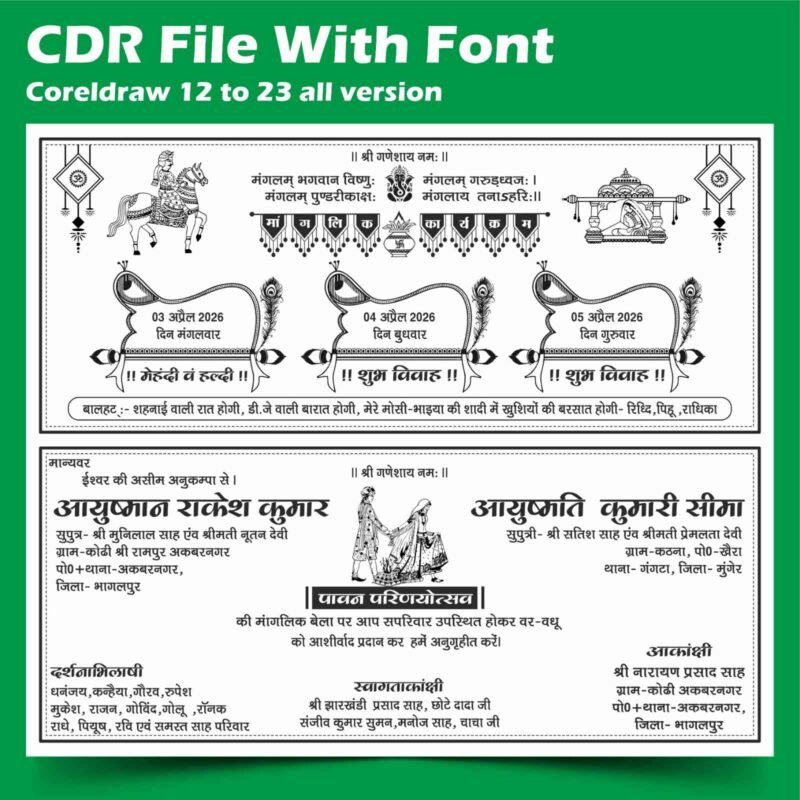 Creative Ramadan Poster Design Ideas for 2025: CDR Files and More 72 Fancy indian shadi card