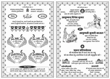 Fancy shadi card latest design